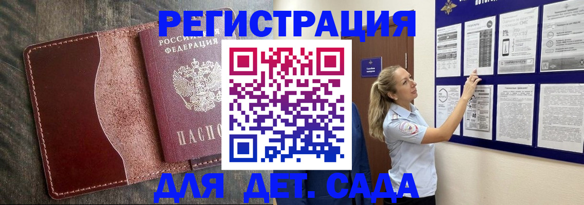 прописка в Апшеронске